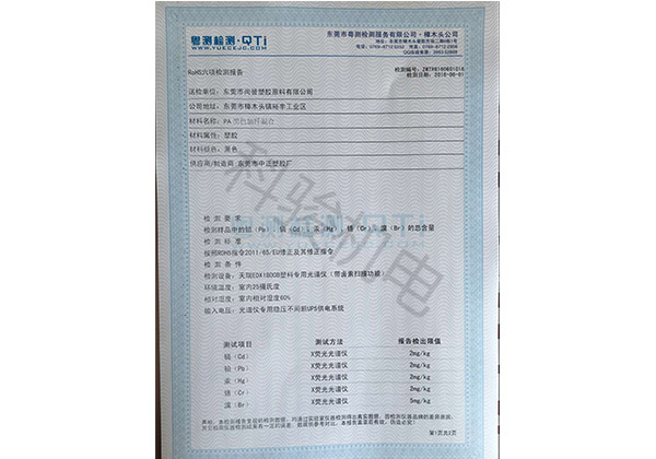 潤東方環(huán)?？照{(diào)冷風(fēng)機風(fēng)葉ROHS認(rèn)證二