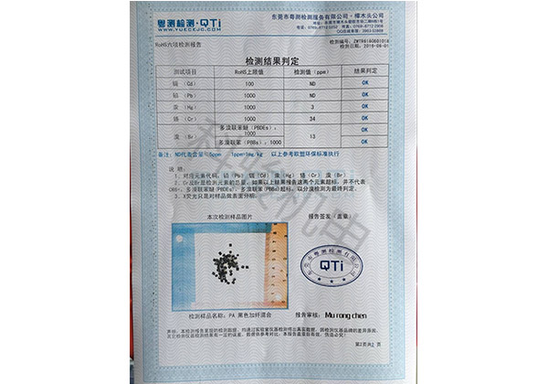 潤東方冷風(fēng)機(jī)風(fēng)葉ROHS認(rèn)證