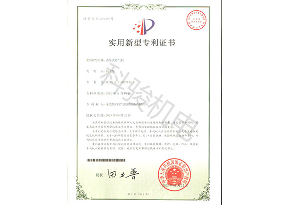 潤(rùn)東方環(huán)?？照{(diào)實(shí)用新型專利證書二
