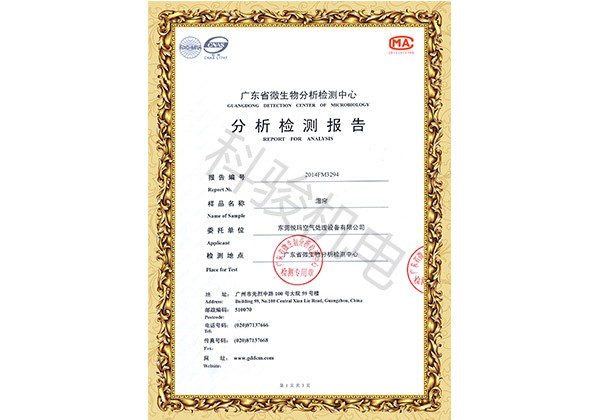 潤東方環(huán)?？照{(diào)冷風(fēng)機(jī)濕簾分析報(bào)告