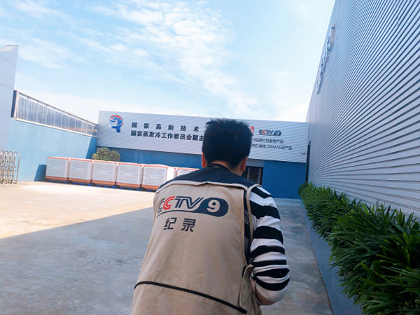 央視品質(zhì)拍攝組走進(jìn)潤(rùn)東方環(huán)保空調(diào)廠家