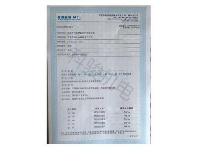 潤(rùn)東方環(huán)?？照{(diào)冷風(fēng)機(jī)風(fēng)葉ROHS認(rèn)證二