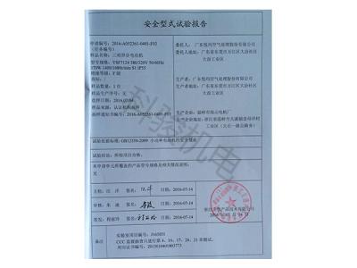 潤(rùn)東方環(huán)?？照{(diào)三相異步電動(dòng)機(jī)安全性試驗(yàn)報(bào)告