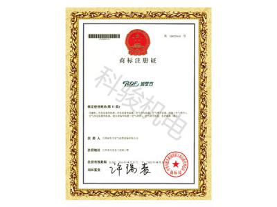 潤東方環(huán)?？照{(diào)冷風機商標注冊證書