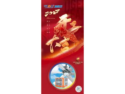 廣東潤(rùn)東方環(huán)?？照{(diào)廠家正月初十正式開工